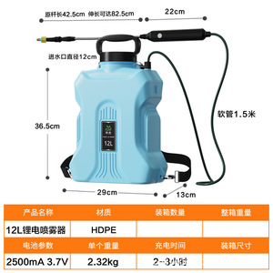 Pulvérisateur électrique à buse réglable, alimenté par batterie au lithium, pour l'arrosage des plantes de jardinage à domicile - Product Image 4