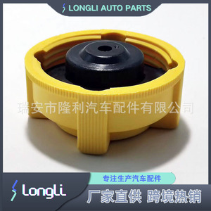 Tapa de Radiador Ford 7S55-8100-AA 140 KPa para Carnival, Pieza de Repuesto - Product Image 3