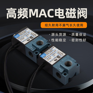 วาล์วโซลินอยด์แมค รุ่น 35A-ACA-DDAA-1BA 24 Vdc วาล์วนิวเมติกไฟฟ้าสำหรับไอเสียไฮโดรเจน - Product Image 2