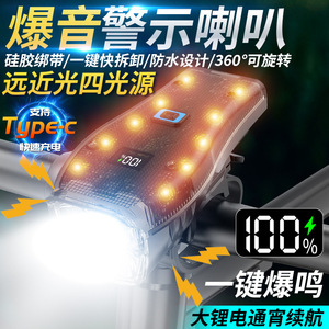 Luz Delantera para Bicicleta YUUISD Hisakoshi, 4 LED, Pantalla Digital, Bocina Inalámbrica, Alta Luminosidad, Ciclismo al Aire Libre - Product Image 5