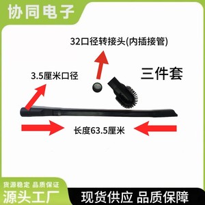 Kit d'accessoires pour aspirateur : Brosse plate longue, adaptateur interne 32 mm, pièces à forte compatibilité 35 mm - Product Image 2