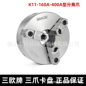หัวจับสามขา Sanou รุ่น K11200A 2000 รอบต่อนาที สำหรับเครื่องกลึง - Product Image 4
