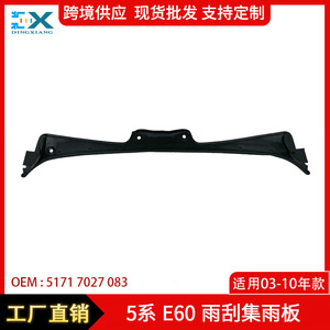 Couvre-essuie-glace pour BMW Série 5 E60 51717027083, protection contre les intempéries en ABS, protection des vitres de voiture - Product Image 4