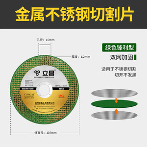 Lichang Green Resin Grinding Wheel 107x1.2x16mm Metal Stainless Steel Cutting Disc - Product Image 3