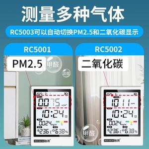เครื่องตรวจวัดคุณภาพอากาศ Rongce รุ่น RC5001 หน้าจอ LCD แสดงฟอร์มาลดีไฮด์ คาร์บอนไดออกไซด์ PM2.5 อุณหภูมิ ความชื้น สำหรับใช้ในบ้าน - Product Image 4