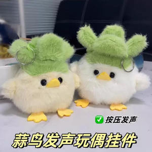 Muñeca para hacer <span class=keywords><strong>sonido</strong></span> de pájaro de ajo, recuerdo cultural y creativo, regalo, colgante de muñeco de peluche "No es fácil" de pájaro de la paz - Product Image 2