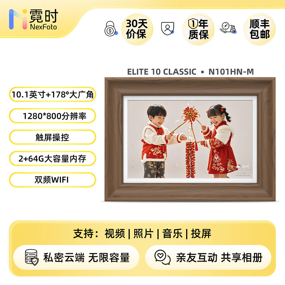 กรอบไม้ขนาด10.1นิ้ว-สีวอลนัทสีดำ