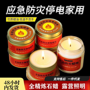 Emergency Disaster Prevention <b>Candle</b> Gold <b>Tin</b> Can Round Paraffin Fire Starting Material Outdoor Camping Home Use - Product Image 5