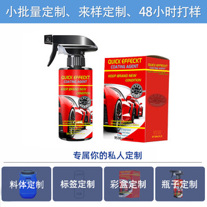 Quick Effect Coating Agent 120Ml Nano Crystal <b>Spray</b> Car Care Fast Coating Brightening Smoothing - Product Image 5