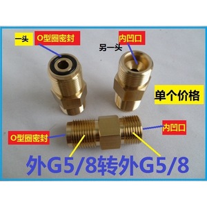 Cylinder Adapter External G58 To External G58 Copper With Sealing Ring For Firefighting Equipment - Product Image 5
