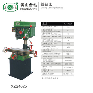เครื่องเจาะและกัดฮวงซาน รุ่น XZS4025 ความสามารถในการเจาะ 25 มม. ระบบป้อนอัตโนมัติสำหรับงานโลหะ - Product Image 1
