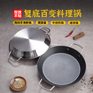 Spanish Paella <b>Pan</b> Stainless Steel Non Stick Double <b>Handle</b> Rapid Heat Conduction Easy Cleaning Frying <b>Pan</b> - Product Image 2