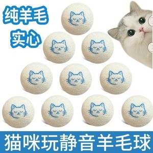 Jouets à mâcher en laine pour chats, boules de laine mignonnes pour chats d'intérieur, anti-ennui, petite taille, jeu manuel - Product Image 3