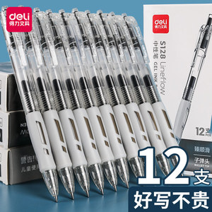 ปากกาเจลแบบกด Deli Zhenshun S128 หัวกระสุน 0.5 มม. สีดำ สำหรับเขียนทั่วไป - Product Image 3