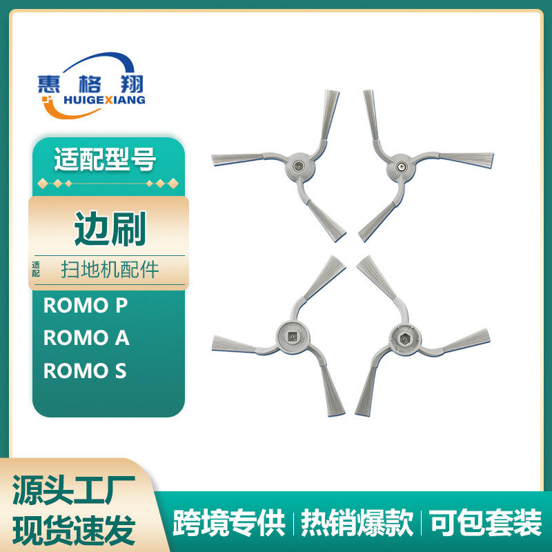 Cepillo lateral *1 par