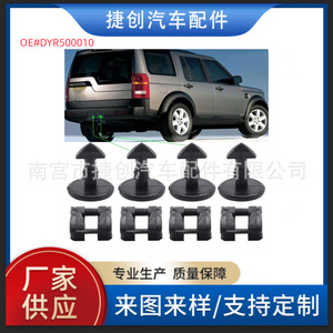Land Rover <b>Range</b> Rover Mounting Clip DYR500010 2mm Head 2.5mm Stem For Bumper Repair - Product Image 5