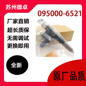หัวฉีดดีเซลคอมมอนเรล 095000-6521 23670-79026 23670-E00 สำหรับอะไหล่เปลี่ยนเครื่องยนต์ดีเซล - Product Image 2