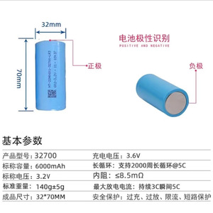 Batterie rechargeable 32700 6000mAh 3.2V pour éclairage domestique et extérieur - Product Image 3