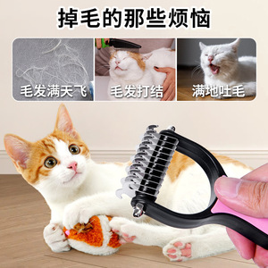 Peine para mascotas, imprescindible para eliminar el pelo suelto, peine desenredante para mascotas, suministros de aseo y limpieza para gatos y perros, transfronterizo - Product Image 4