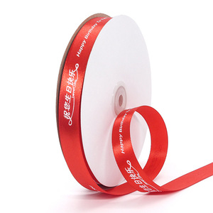 FangZHI Happy Birthday Ribbon Spool 2Cm Satin Cake Packaging Decorative Ribbons For Birthday Gifts - Product Image 3