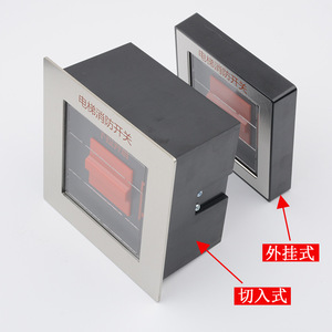 Interrupteur d'incendie Kone pour ascenseur, type encastré à tirage vers le bas, pour pièces d'ascenseur - Product Image 4