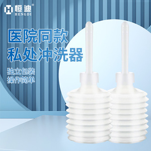 Ducha vaginal ginecológica para uso médico y doméstico para mujeres posparto, irrigador vaginal desechable de gran capacidad - Product Image 1