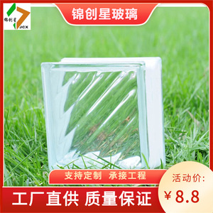 Curved Glass <b>Block</b> Wall Panel Modern Decorative Glass For Indoor Outdoor Use High Light Transmittance Rectangle Shape - Product Image 3