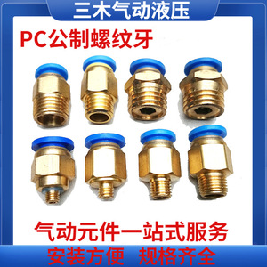 ข้อต่อเร็ว FITER PC เกลียวเมตริก M12 แบบตรง สำหรับชิ้นส่วนนิวเมติก - Product Image 4