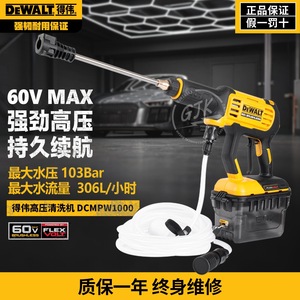 Nettoyeur haute pression DeWalt 60V Max sans balais, batterie lithium, pour le nettoyage des voitures, des sols et des chantiers - Product Image 1