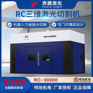 Máquina de Corte Láser de Fibra de 5 Ejes Penta Laser RC-3000 para Acero, Control CNC, Totalmente Cerrada - Product Image 3