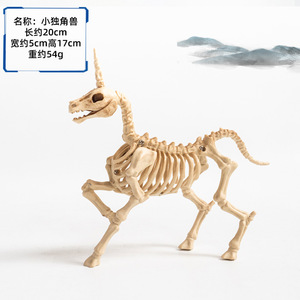 Ngôi Nhà Ma Ám Halloween tối Khủng Bố Bộ xương động vật phát sáng trang trí đạo cụ con chó con chim con Khỉ Con Mèo quạ cá vịt ếch con rắn - Product Image 6