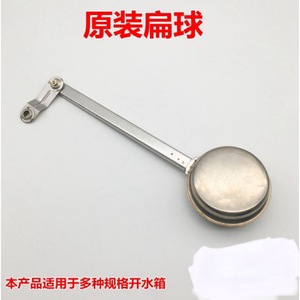 Robinet flottant pour chauffe-eau électrique, diamètre 8 cm, en acier, avec protection anti-brûlure à sec - Product Image 5