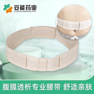 Ceinture abdominale réglable Tuoneng pour dialyse péritonéale, fixation des tubes, usage médical - Product Image 2