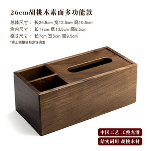 Caja de pañuelos de madera de nogal, organizador de almacenamiento con cajón de madera maciza para sala de estar, dormitorio, mesa de centro - Product Image 2