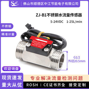 Débitmètre à effet Hall à 4 points pour l'eau, chauffe-eau en acier inoxydable avec distributeur d'eau à carte, interrupteur de capteur de débit B1 - Product Image 6