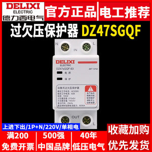 Protecteur de surtension et de sous-tension Delixi à réinitialisation automatique, type DZ47sGQF, pour usage domestique, 2P monophasé, 1P+N, entrée supérieure, sortie inférieure, protection contre les surtensions - Product Image 5
