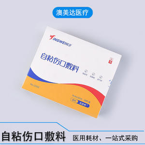 แผ่นปิดแผลแบบมีกาวในตัว Jingwei ขนาด 9x10 ซม. แผ่นปิดแผลทางการแพทย์แบบระบายอากาศได้ สำหรับแผลผ่าตัด - Product Image 2