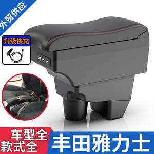 Boîte d'Accoudoir Centrale <span class=keywords><strong>pour</strong></span> <span class=keywords><strong>Toyota</strong></span> <span class=keywords><strong>Yaris</strong></span> Berline Modèles 2020-2022 en ABS et Cuir avec Porte-Gobelet Intégré - Product Image 3