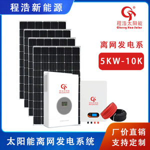 Sistema de Energía Solar de 10 Kw, Silicio Monocristalino, Montaje en Suelo, Uso Doméstico, Controlador MPPT - Product Image 3