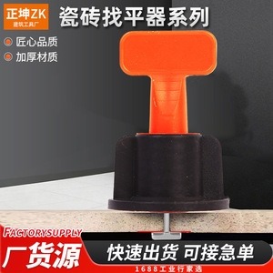 Kit d'outils de nivellement de carreaux, 45 pièces, auto-adhésif, installation facile, pour système de positionnement de carreaux de sol et de mur - Product Image 4