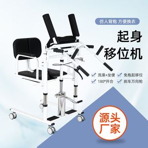Standing Transfer Machine With <b>Backrest</b> For Elderly Mobility Assistance Bathroom Safety Equipment - Product Image 1
