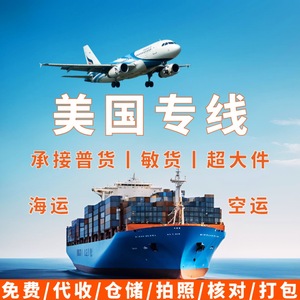 Livraison express Chine-États-Unis, ligne dédiée, fret maritime et aérien LCL FCL, dédouanement, taxes incluses, Amazon Wish - Product Image 2