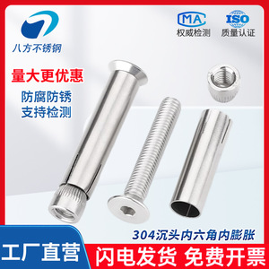 Boulon d'expansion en acier inoxydable 304 à huit directions M6 M8 M10, tête hexagonale fraisée, ancre pour béton - Product Image 2