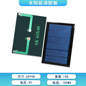 แผงโซลาร์เซลล์อีพ็อกซี่เรซิ่นบอร์ด 65x48 มม. 3V โมดูลไฟฟ้าโซลาร์เซลล์แบบยืดหยุ่นโพลีคริสตัลไลน์สำหรับการผลิตพลังงานแบบพกพา - Product Image 3