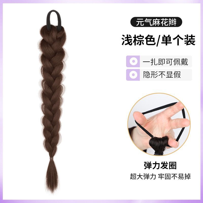 Fishbone Braid [Light Brown] Single Pack