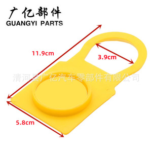 อะไหล่ฝาขวดน้ำ52079331สำหรับ Chrysler Grand Voyager Jeep Cherokee Wrangler ชิ้นส่วนอะไหล่พลาสติก - Product Image 3