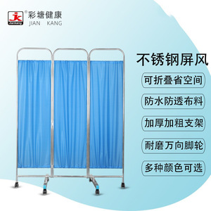 Jiankang Stainless Steel Privacy <b>Screen</b> Folding Movable Medical Office <b>Partition</b> With Wheels Blue Color - Product Image 4