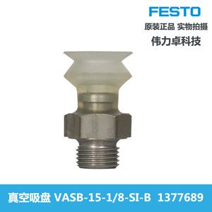 Festo Vacuum Suction Cup VASB-15-1/8-SI-B Silicone Industrial Grade For Glass Handling - Product Image 2
