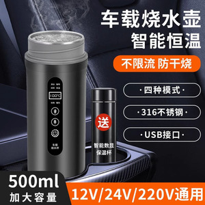 Car Electric <b>Kettle</b> 316 Stainless Steel Digital Control 12V 24V Insulated <b>Water</b> Heater With Temperature Display - Product Image 5