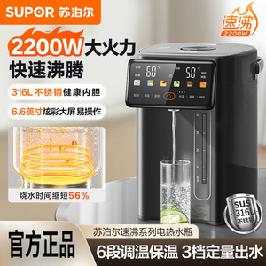 Bouilloire électrique Suopei 5L avec contrôle numérique de la température, chauffe-eau intelligent pour usage domestique, en acier inoxydable 316L, thermos sous vide - Product Image 5